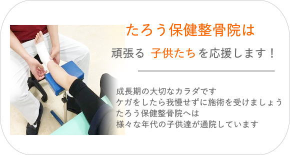 子供のケガ