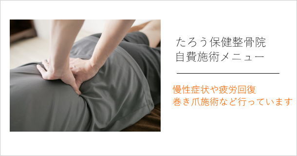 自由受付